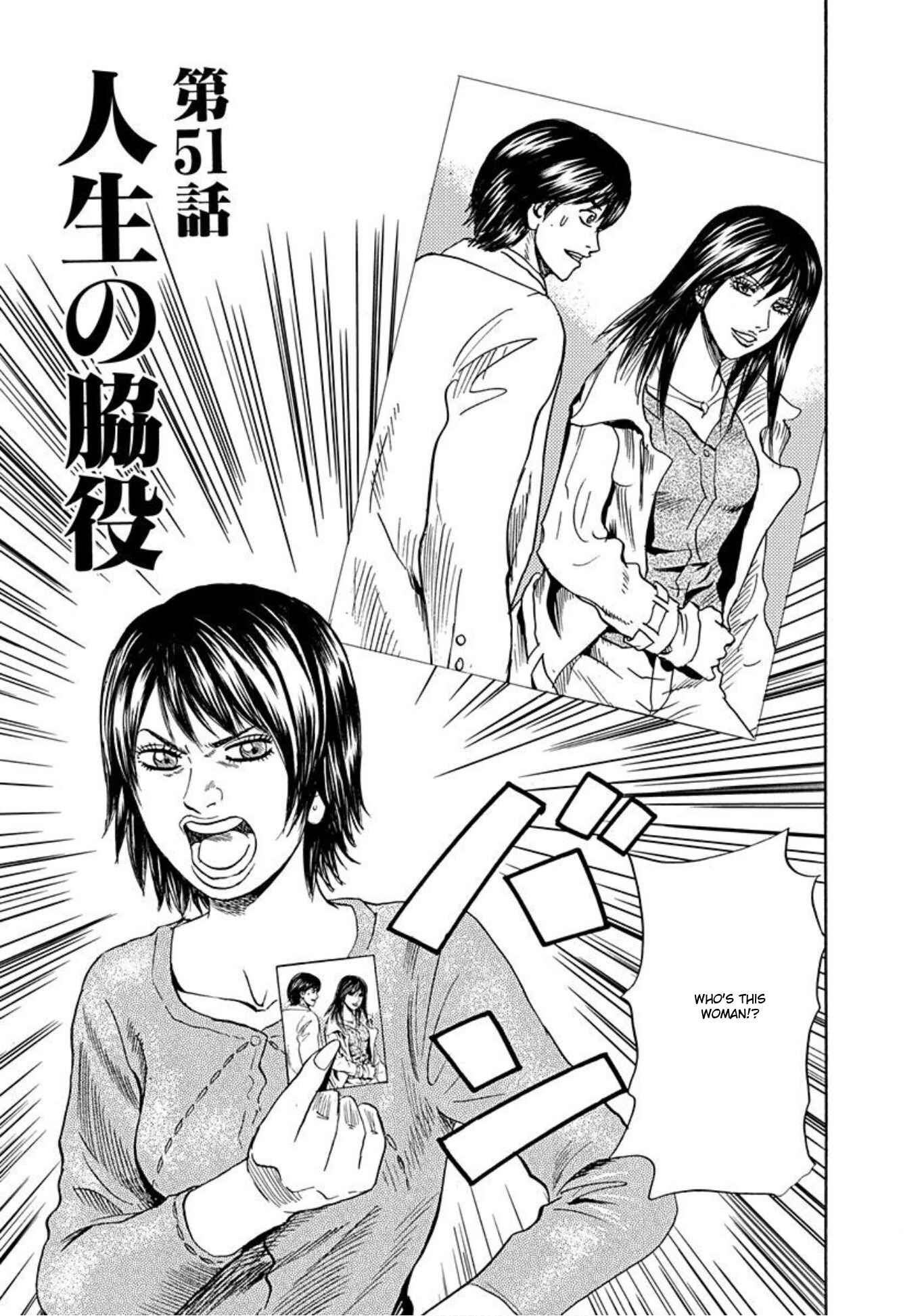 Page 1 Chapter 51 Uramiya Honpo