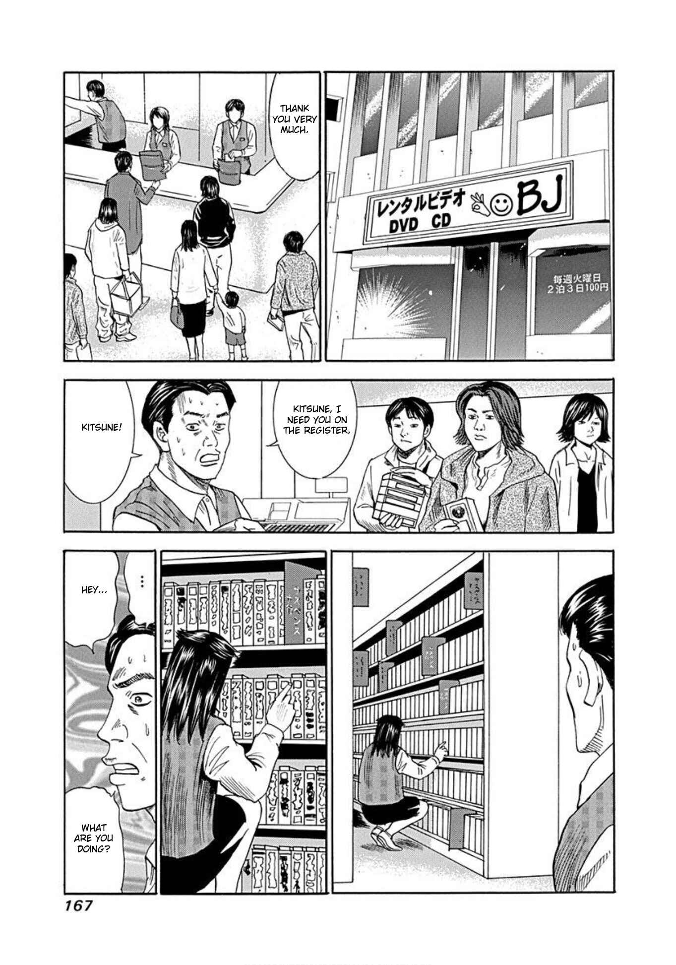 Page 11 Chapter 51 Uramiya Honpo