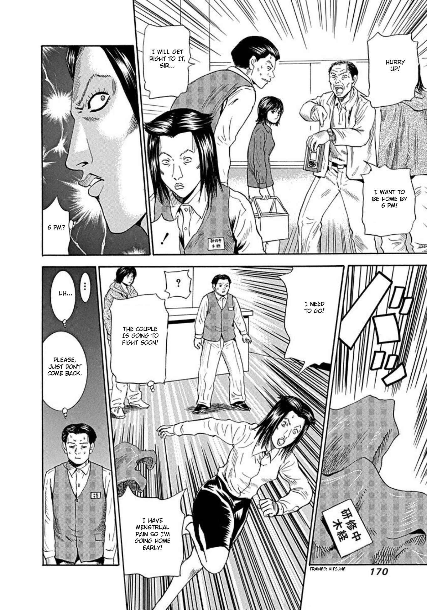 Page 14 Chapter 51 Uramiya Honpo