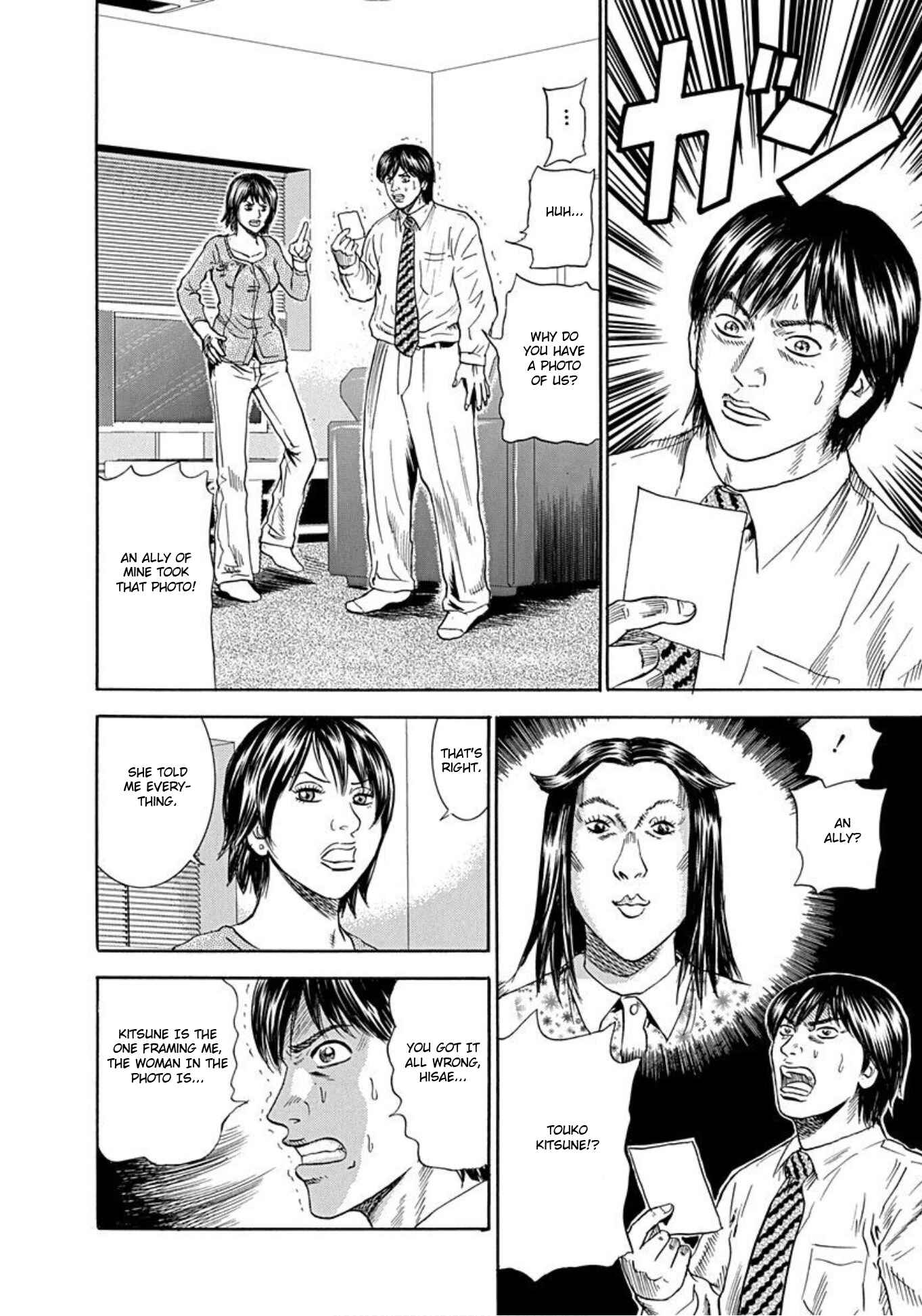 Page 2 Chapter 51 Uramiya Honpo