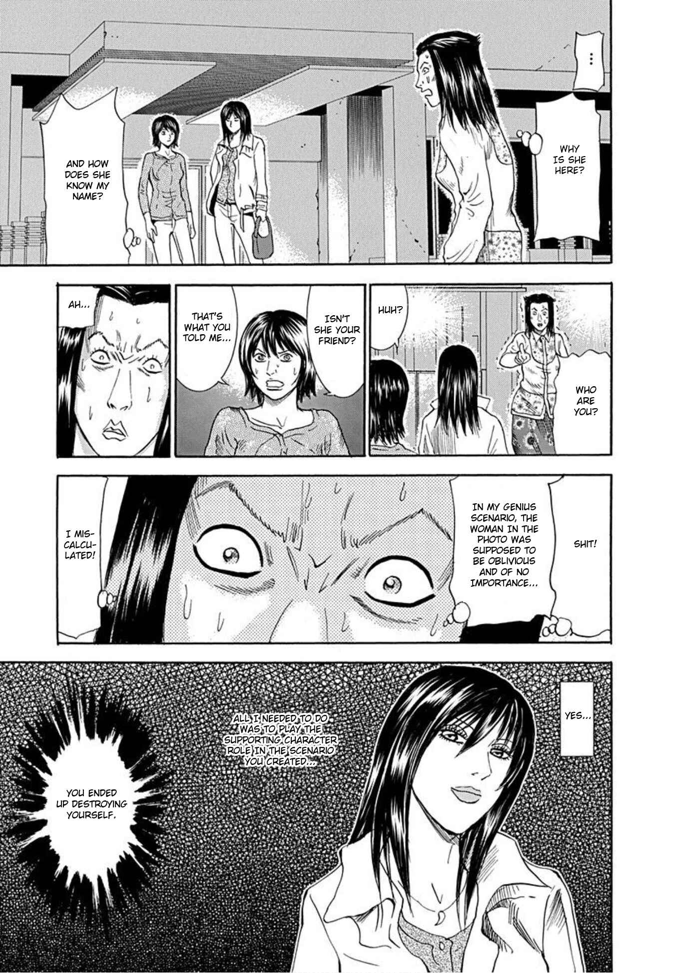 Page 21 Chapter 51 Uramiya Honpo