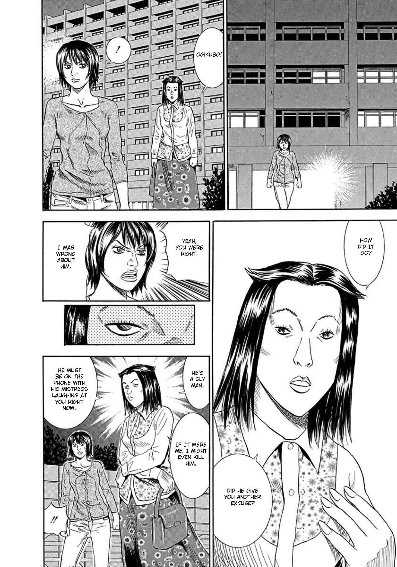 Page 4 Chapter 51 Uramiya Honpo