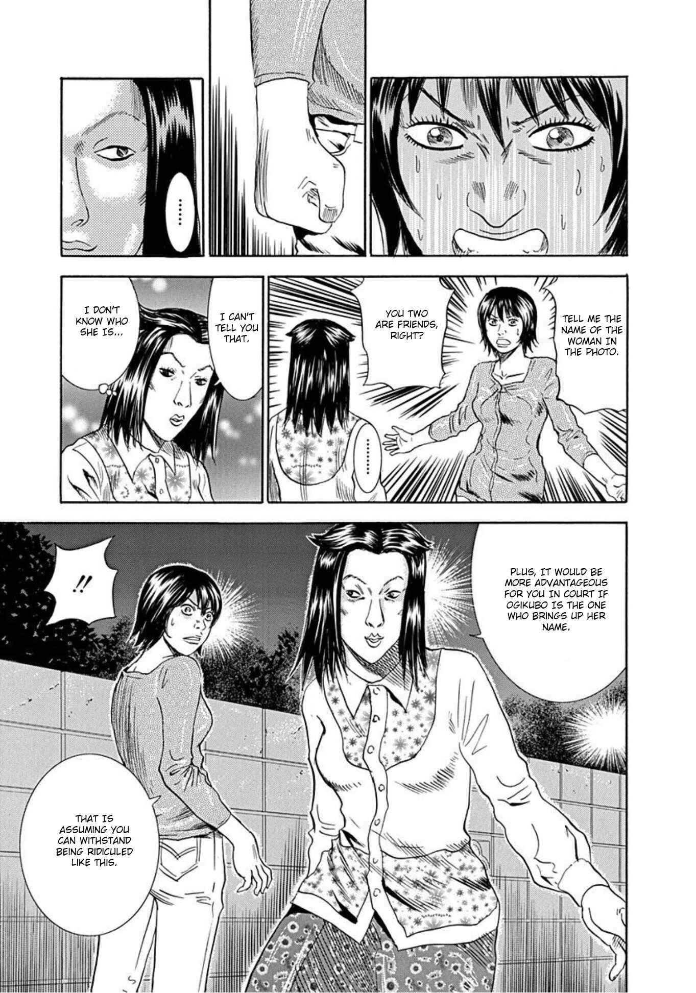Page 5 Chapter 51 Uramiya Honpo