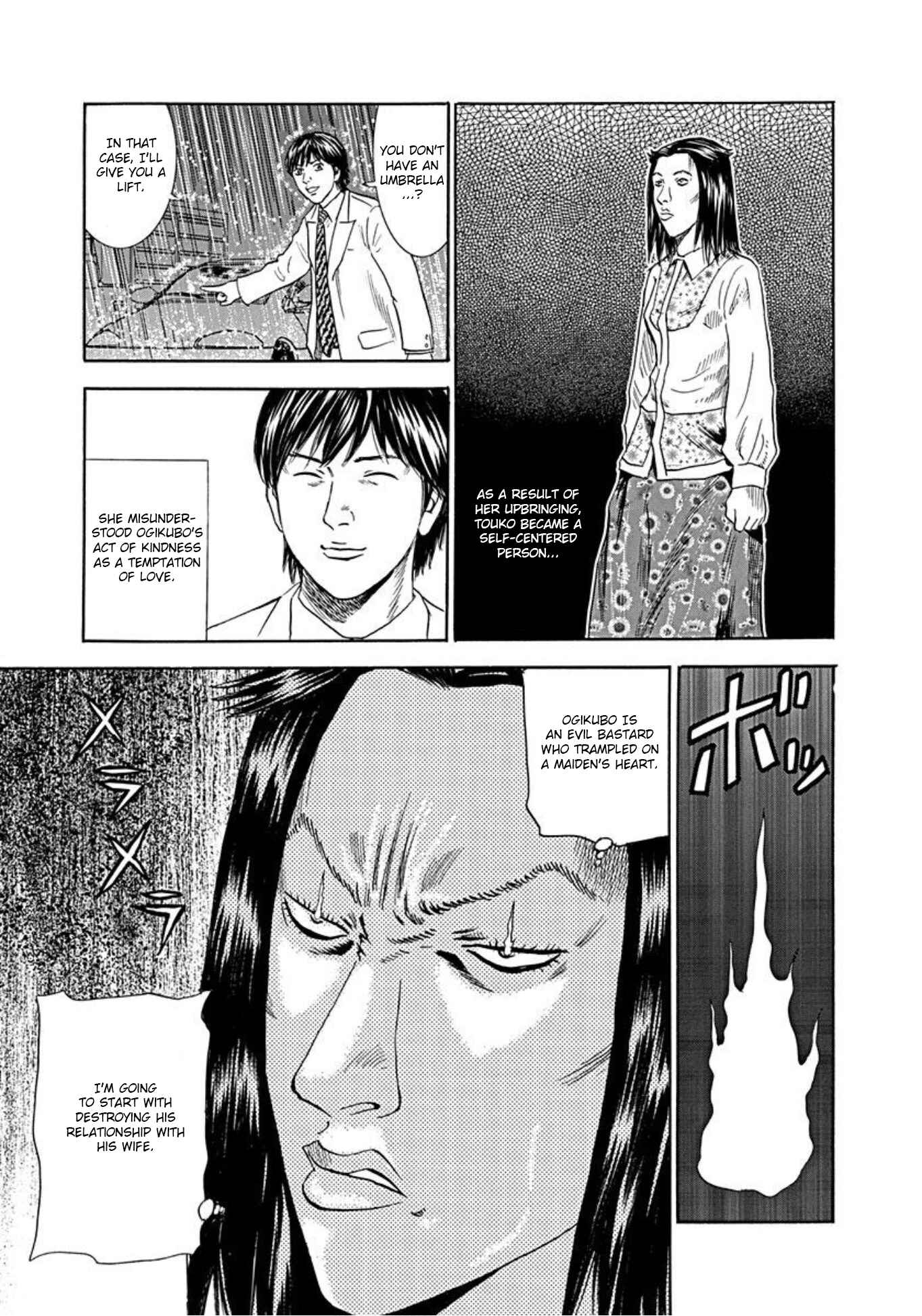 Page 7 Chapter 51 Uramiya Honpo