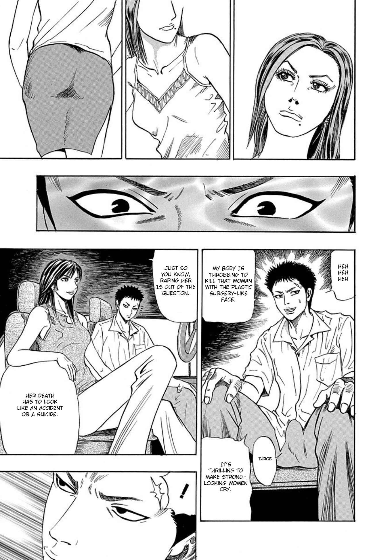 Page 17 Chapter 7 Uramiya Honpo