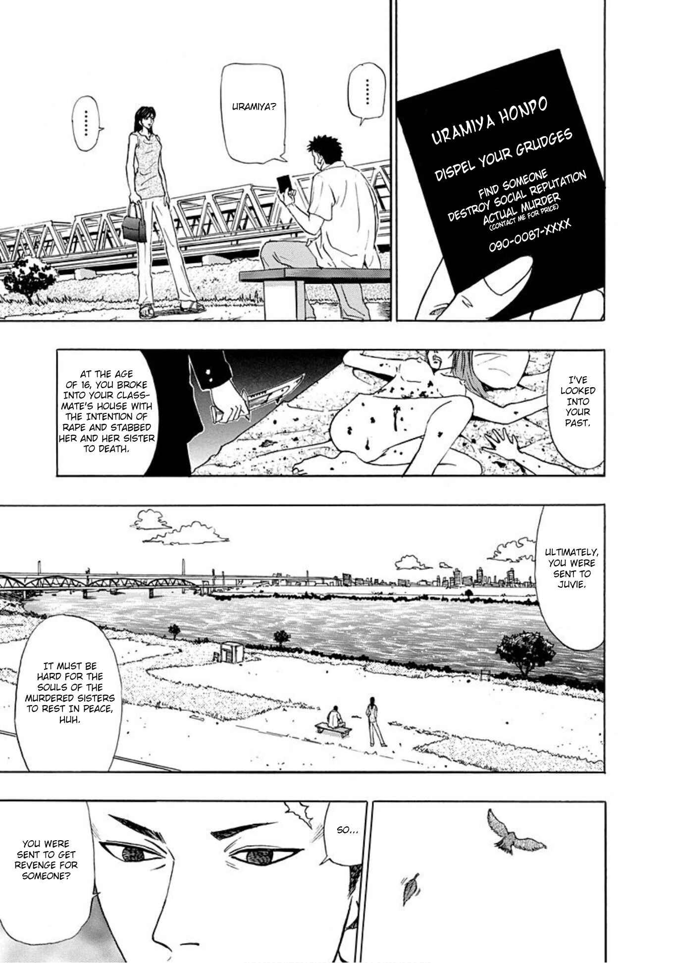 Page 3 Chapter 7 Uramiya Honpo