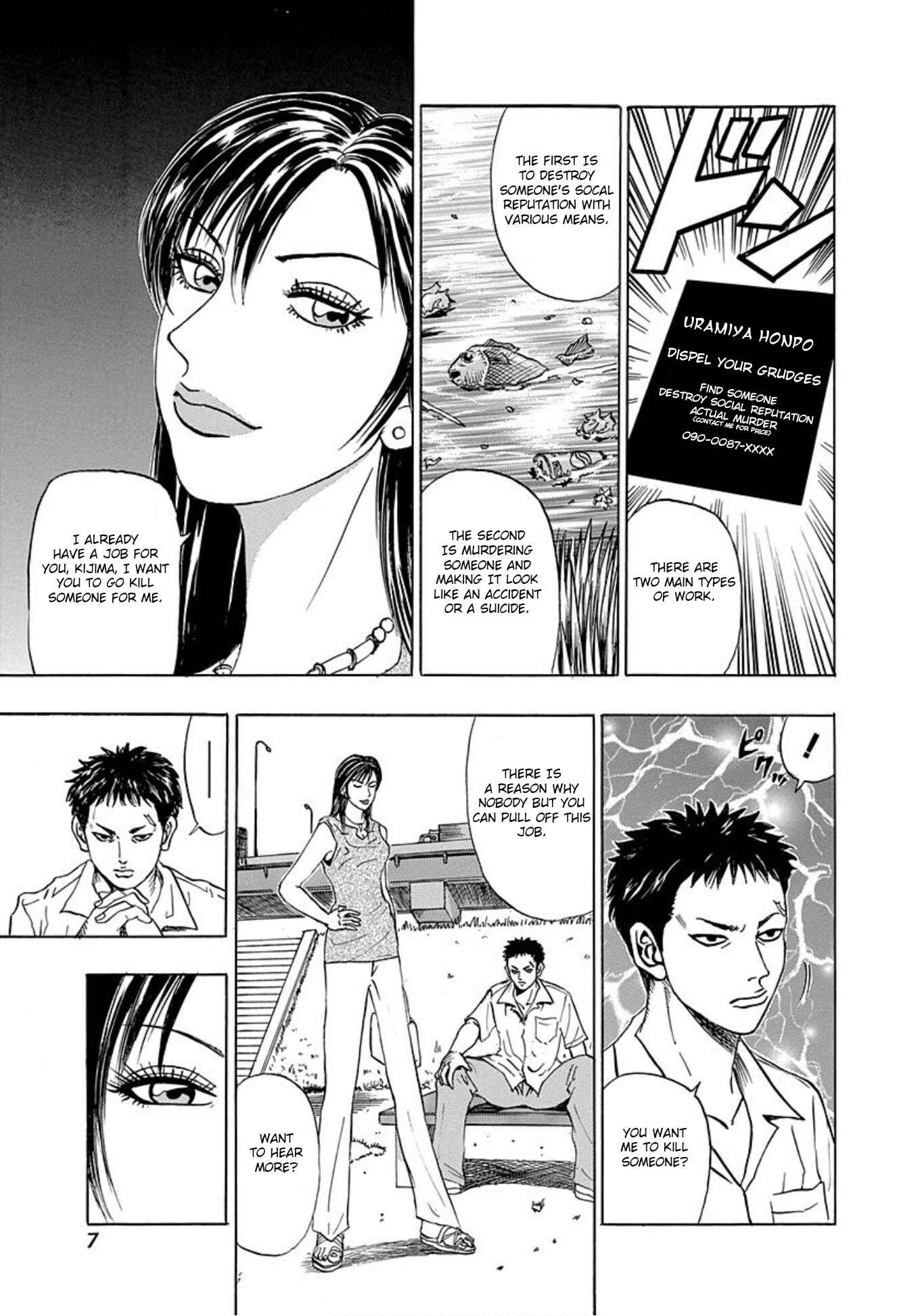 Page 5 Chapter 7 Uramiya Honpo