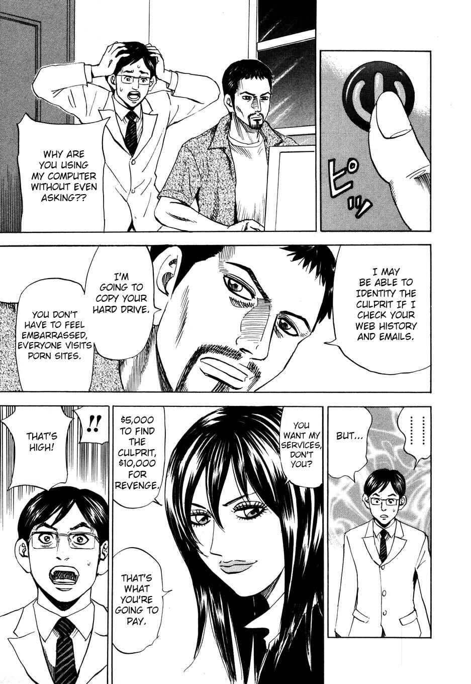 Page 11 Chapter 102 Uramiya Honpo