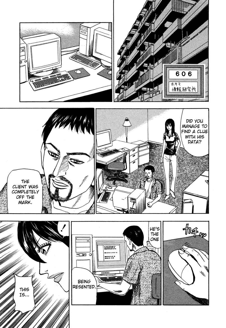 Page 13 Chapter 102 Uramiya Honpo