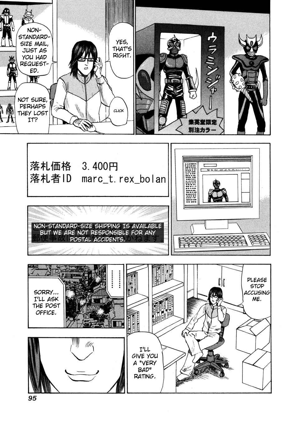 Page 15 Chapter 102 Uramiya Honpo