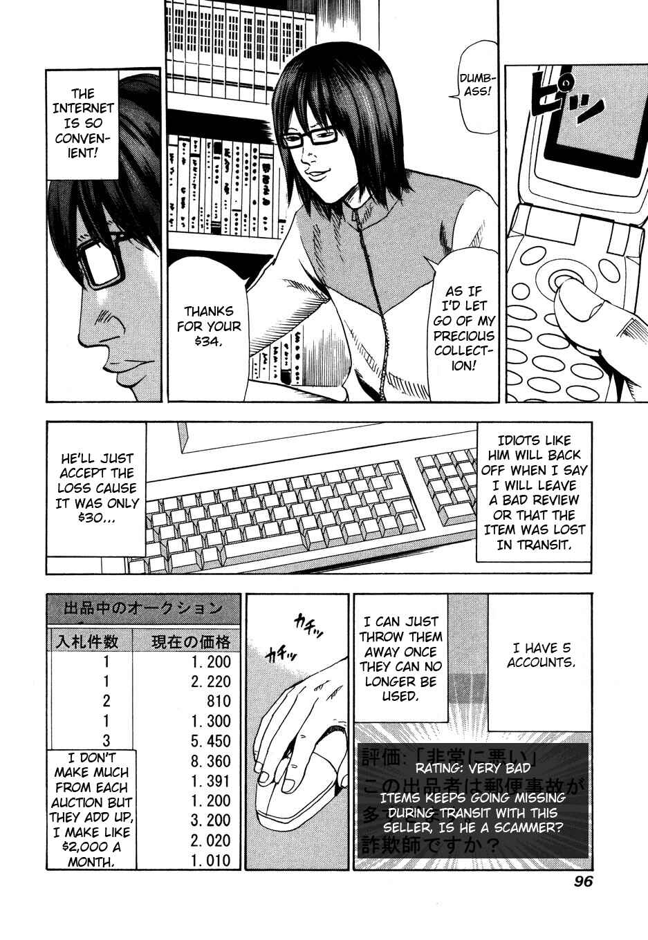 Page 16 Chapter 102 Uramiya Honpo