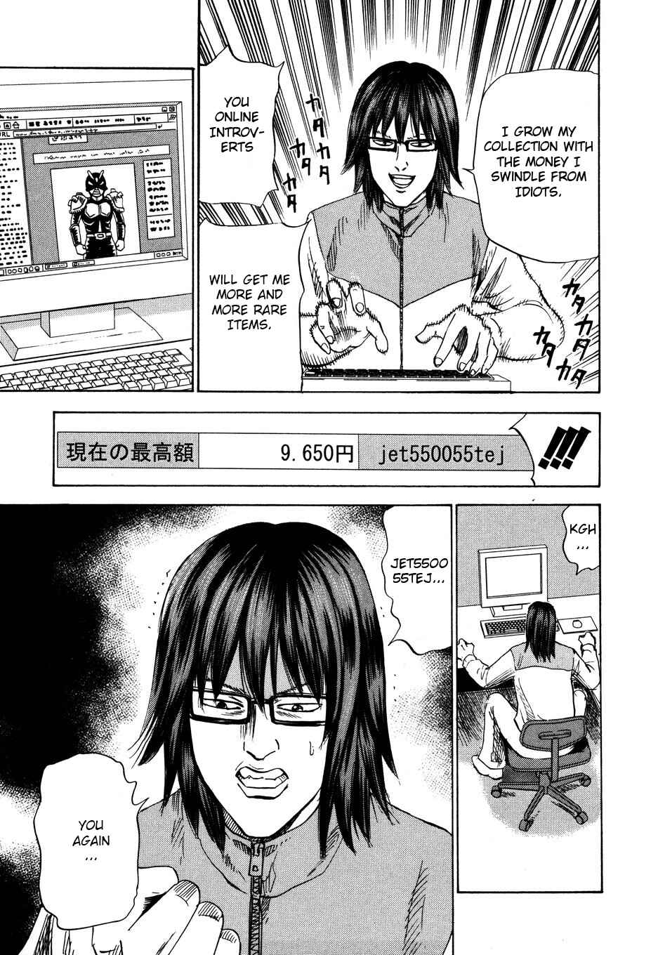 Page 17 Chapter 102 Uramiya Honpo