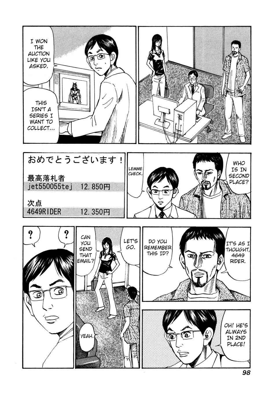 Page 18 Chapter 102 Uramiya Honpo