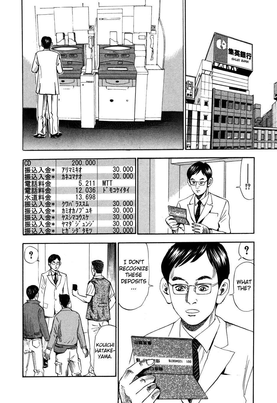 Page 2 Chapter 102 Uramiya Honpo