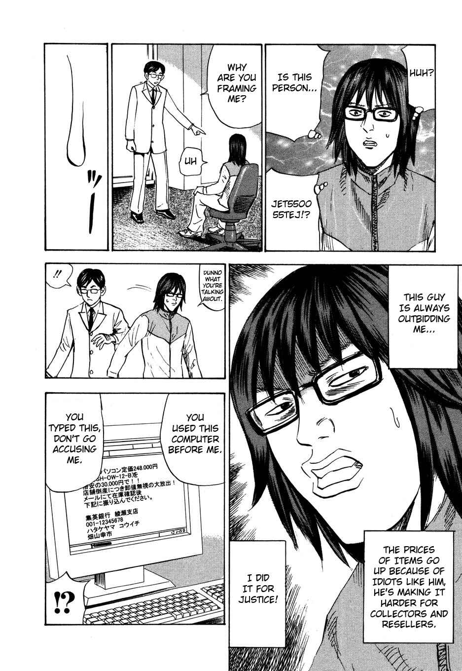 Page 20 Chapter 102 Uramiya Honpo