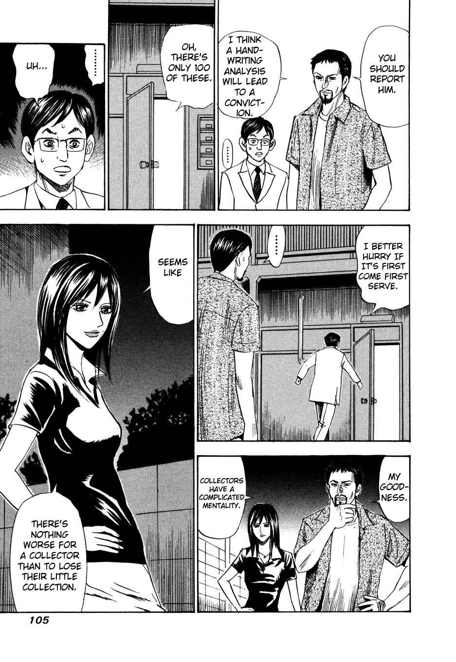 Page 25 Chapter 102 Uramiya Honpo