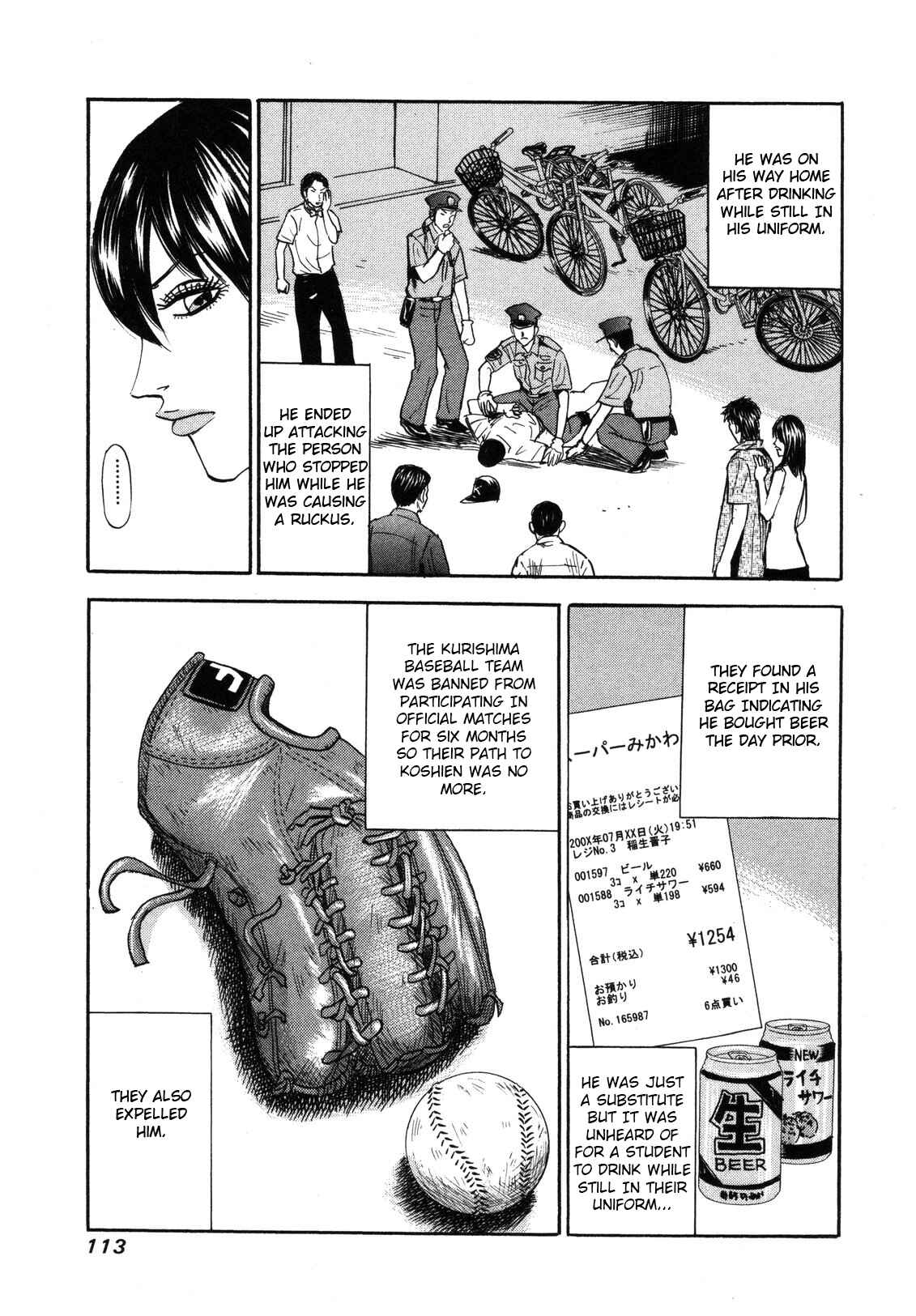 Page 11 Chapter 81 Uramiya Honpo