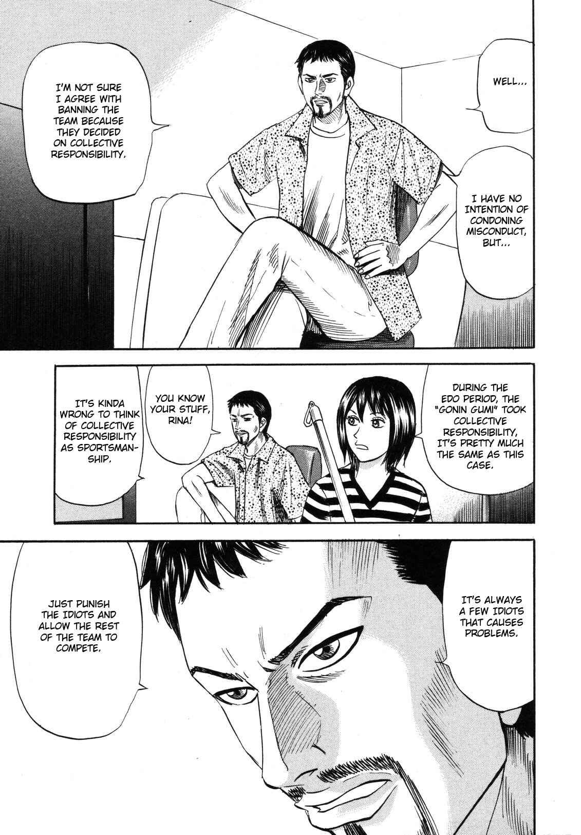 Page 19 Chapter 81 Uramiya Honpo