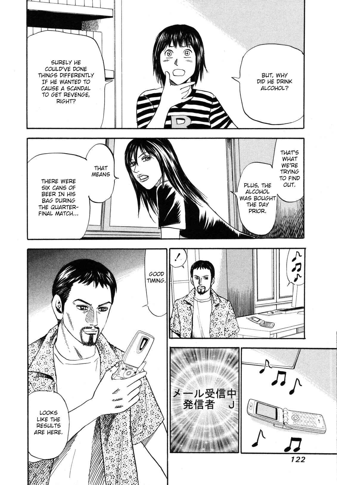 Page 20 Chapter 81 Uramiya Honpo