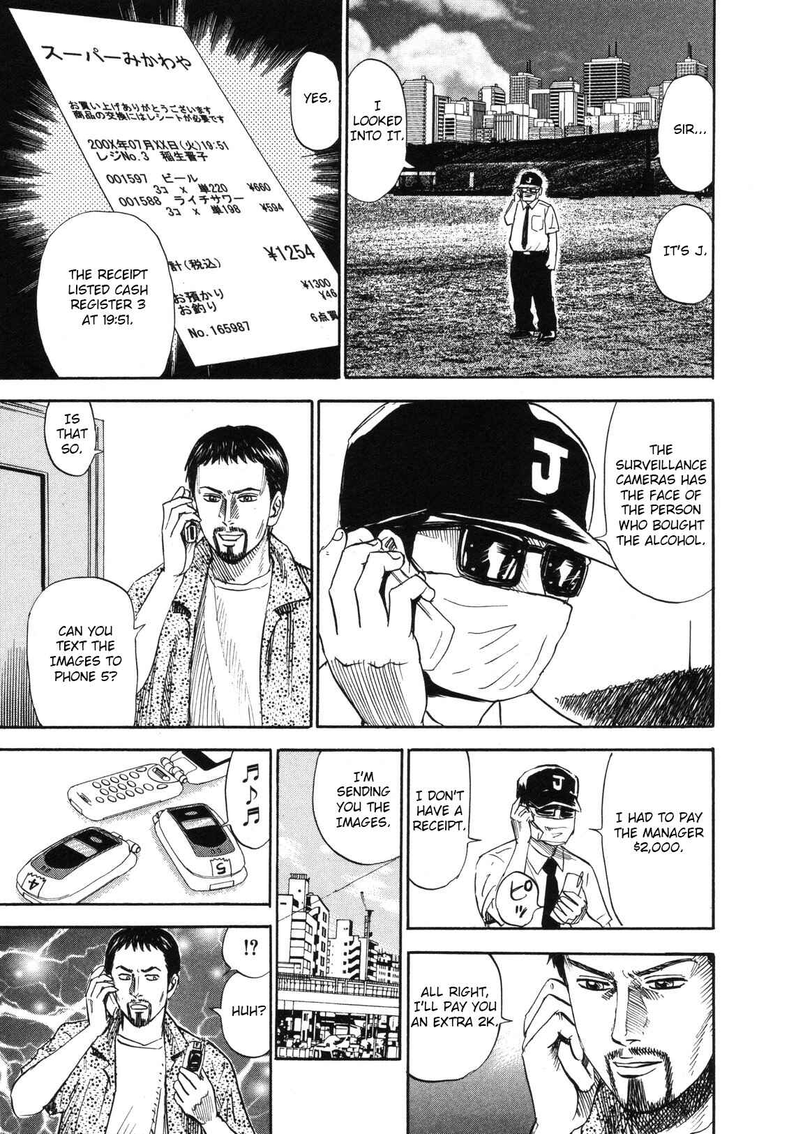 Page 21 Chapter 81 Uramiya Honpo