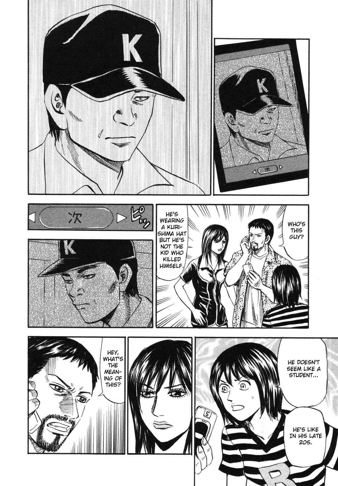 Page 22 Chapter 81 Uramiya Honpo