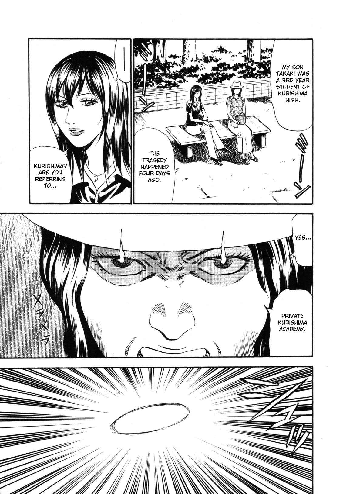 Page 3 Chapter 81 Uramiya Honpo