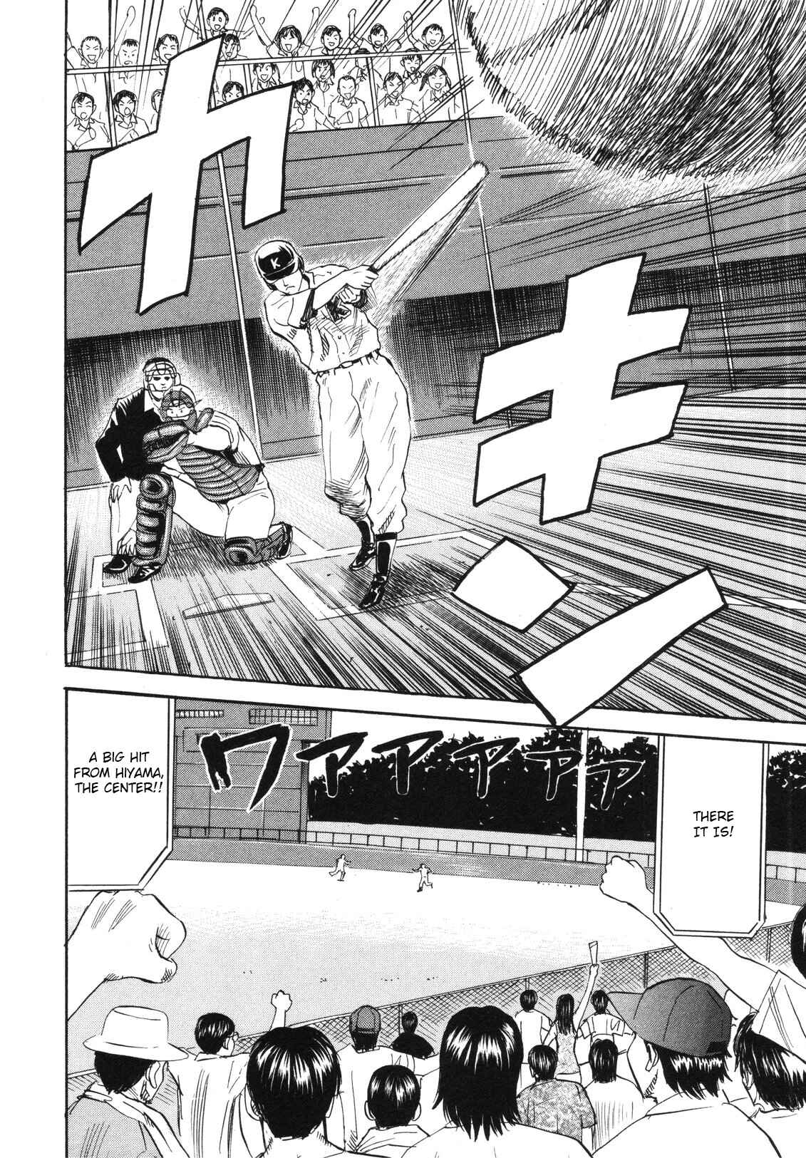 Page 4 Chapter 81 Uramiya Honpo