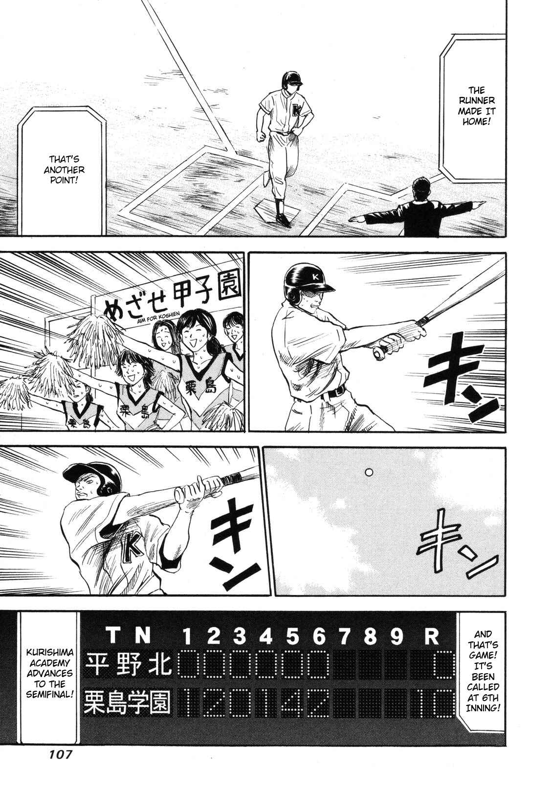 Page 5 Chapter 81 Uramiya Honpo