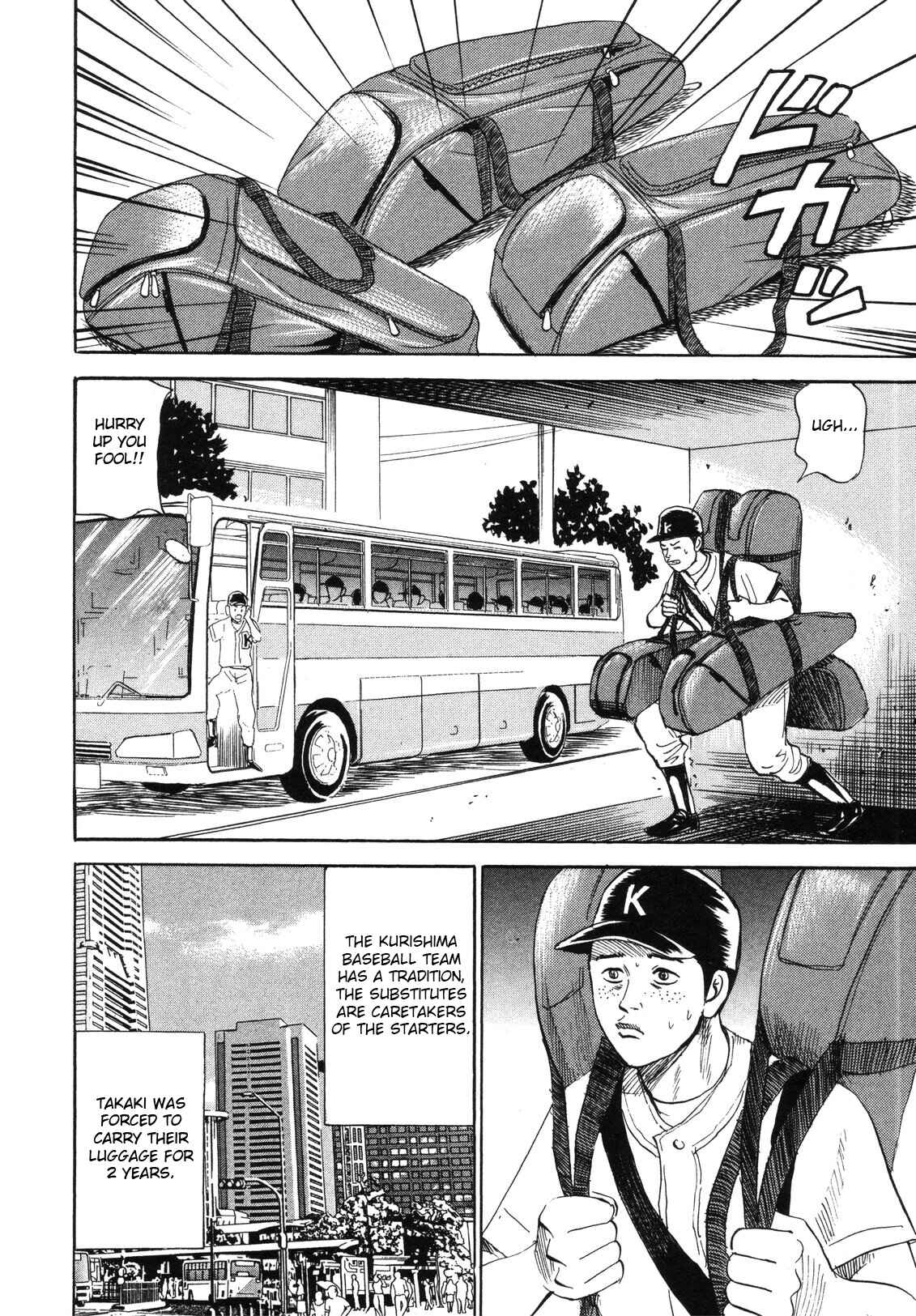 Page 6 Chapter 81 Uramiya Honpo