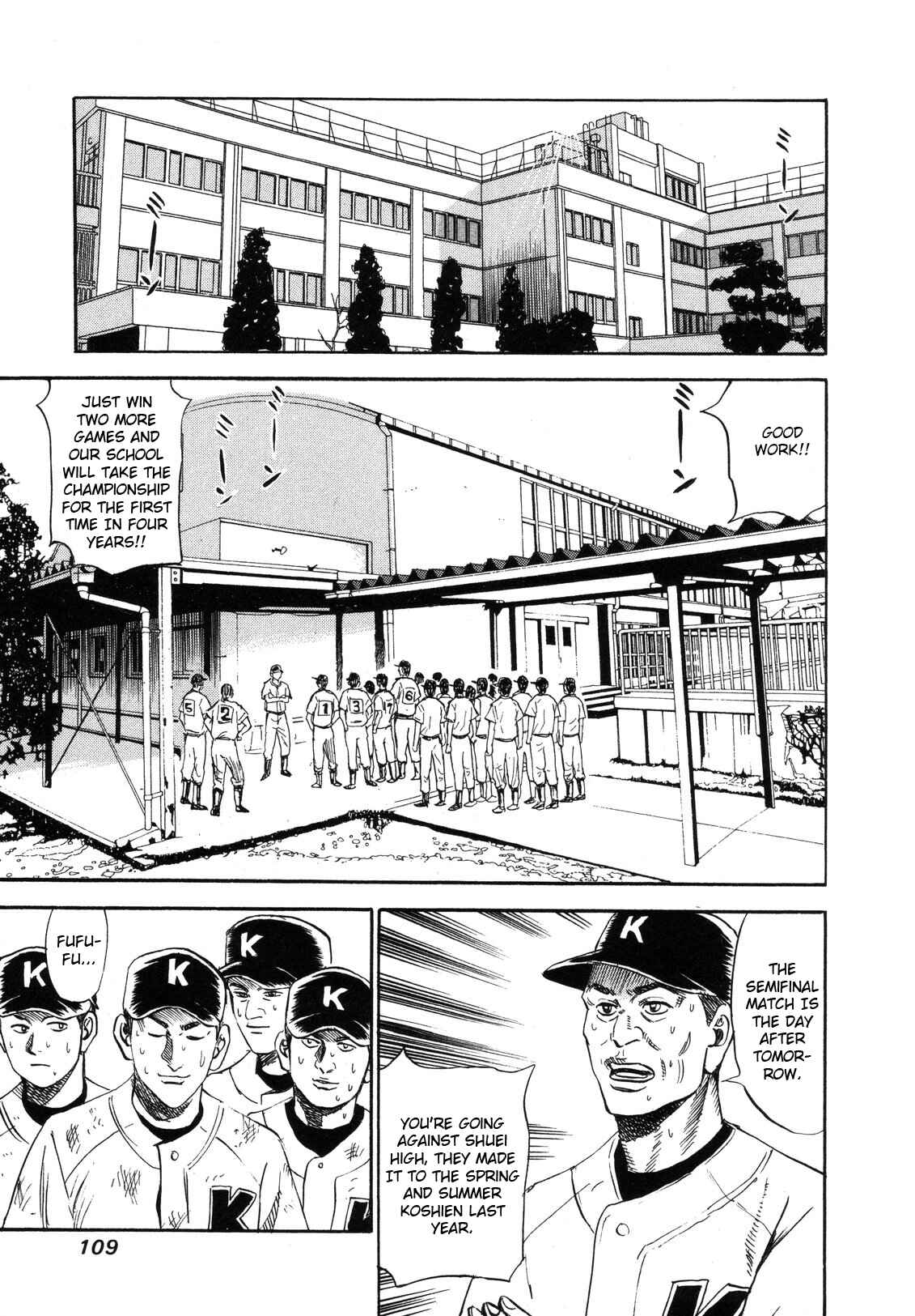 Page 7 Chapter 81 Uramiya Honpo