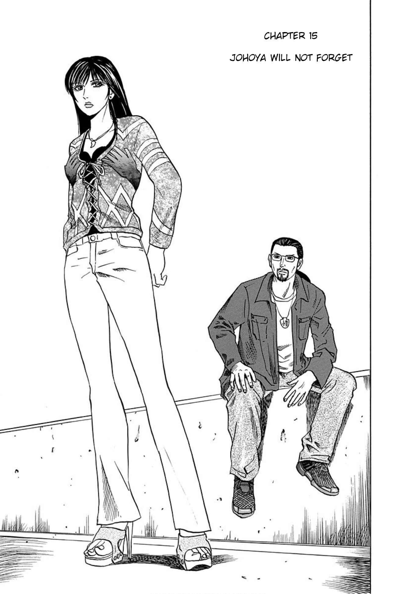 Page 1 Chapter 15 Uramiya Honpo