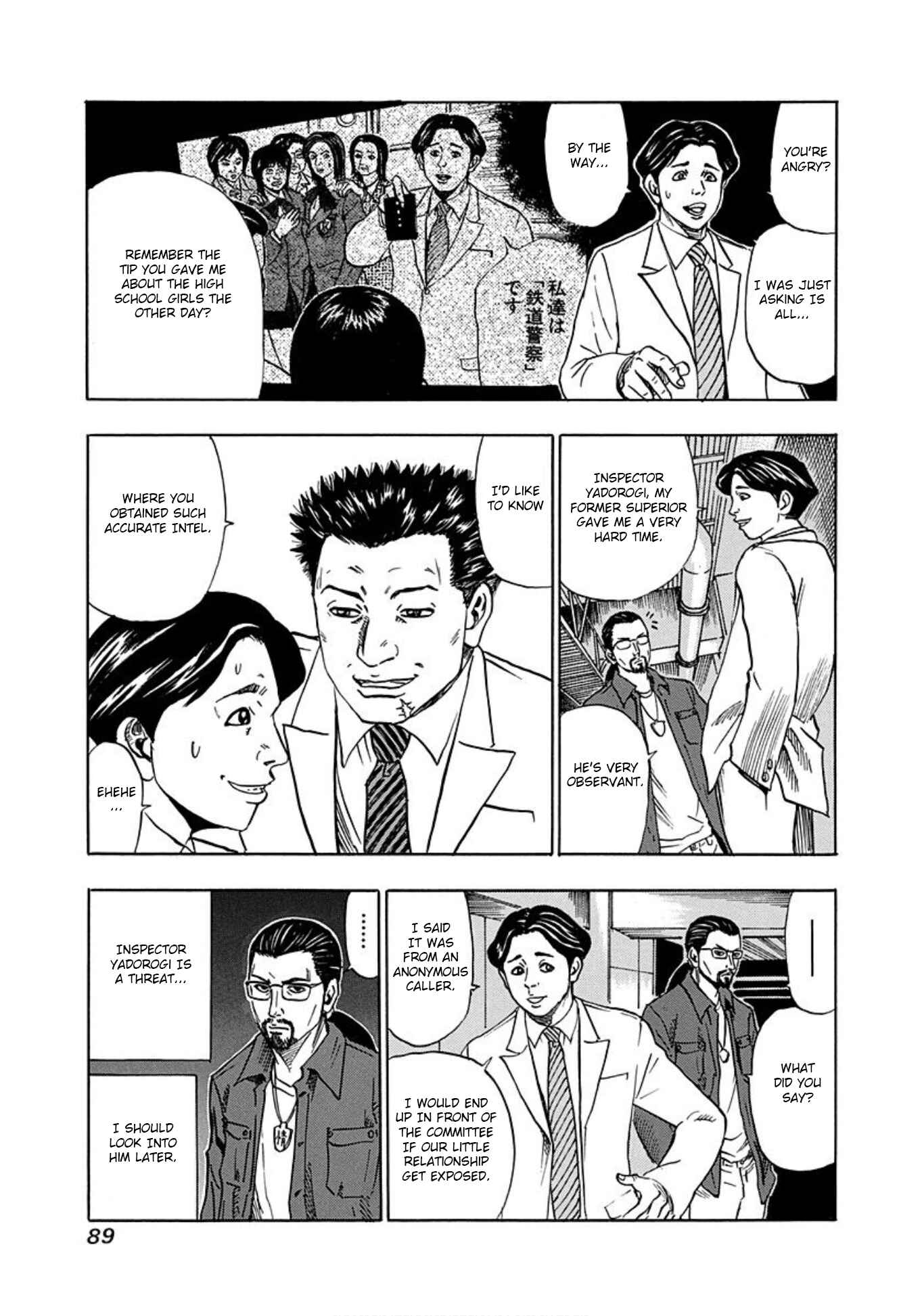 Page 15 Chapter 15 Uramiya Honpo