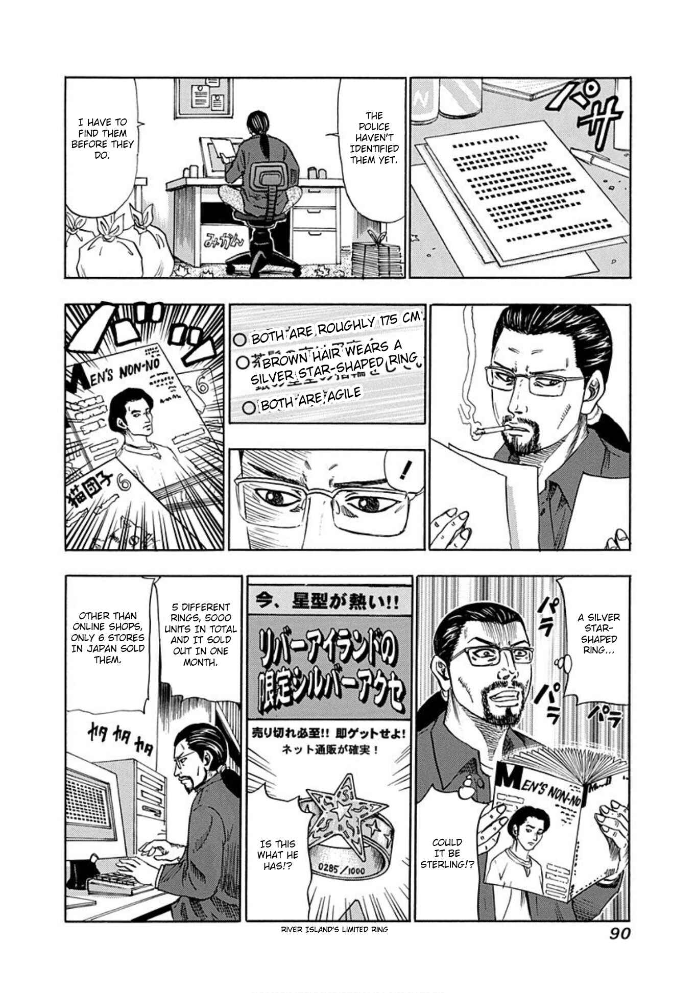 Page 16 Chapter 15 Uramiya Honpo