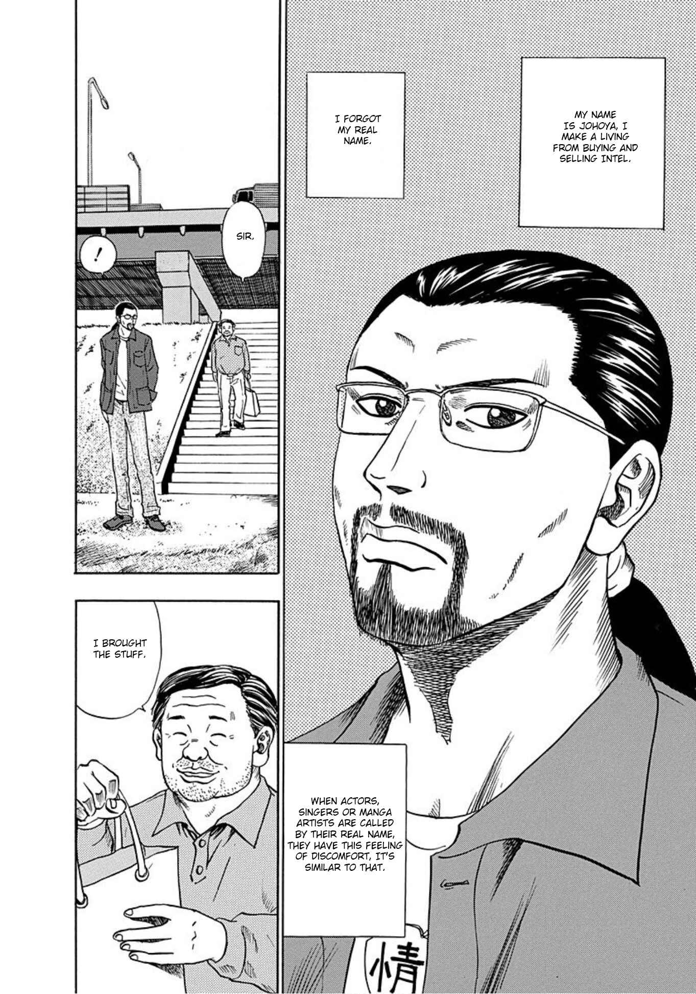 Page 2 Chapter 15 Uramiya Honpo