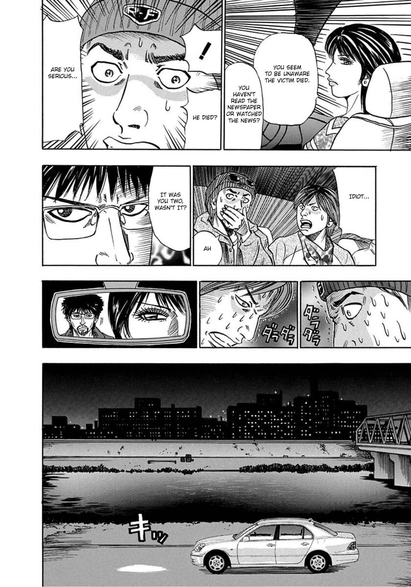 Page 20 Chapter 15 Uramiya Honpo