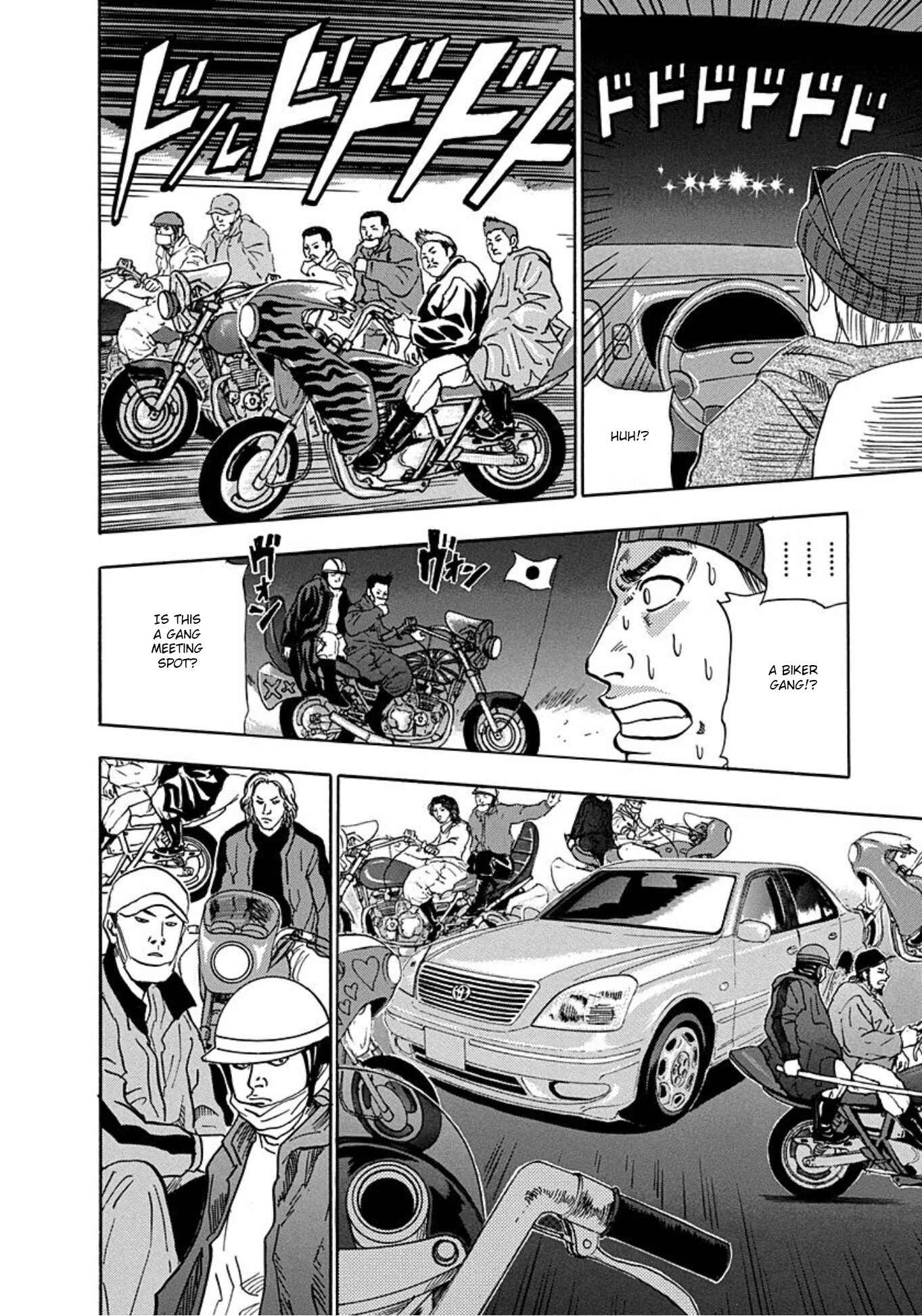Page 22 Chapter 15 Uramiya Honpo