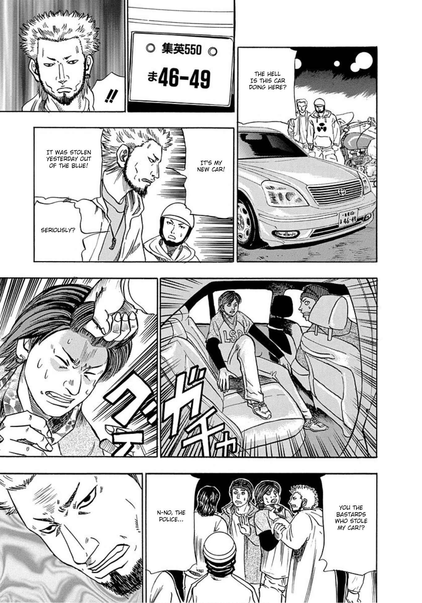 Page 23 Chapter 15 Uramiya Honpo