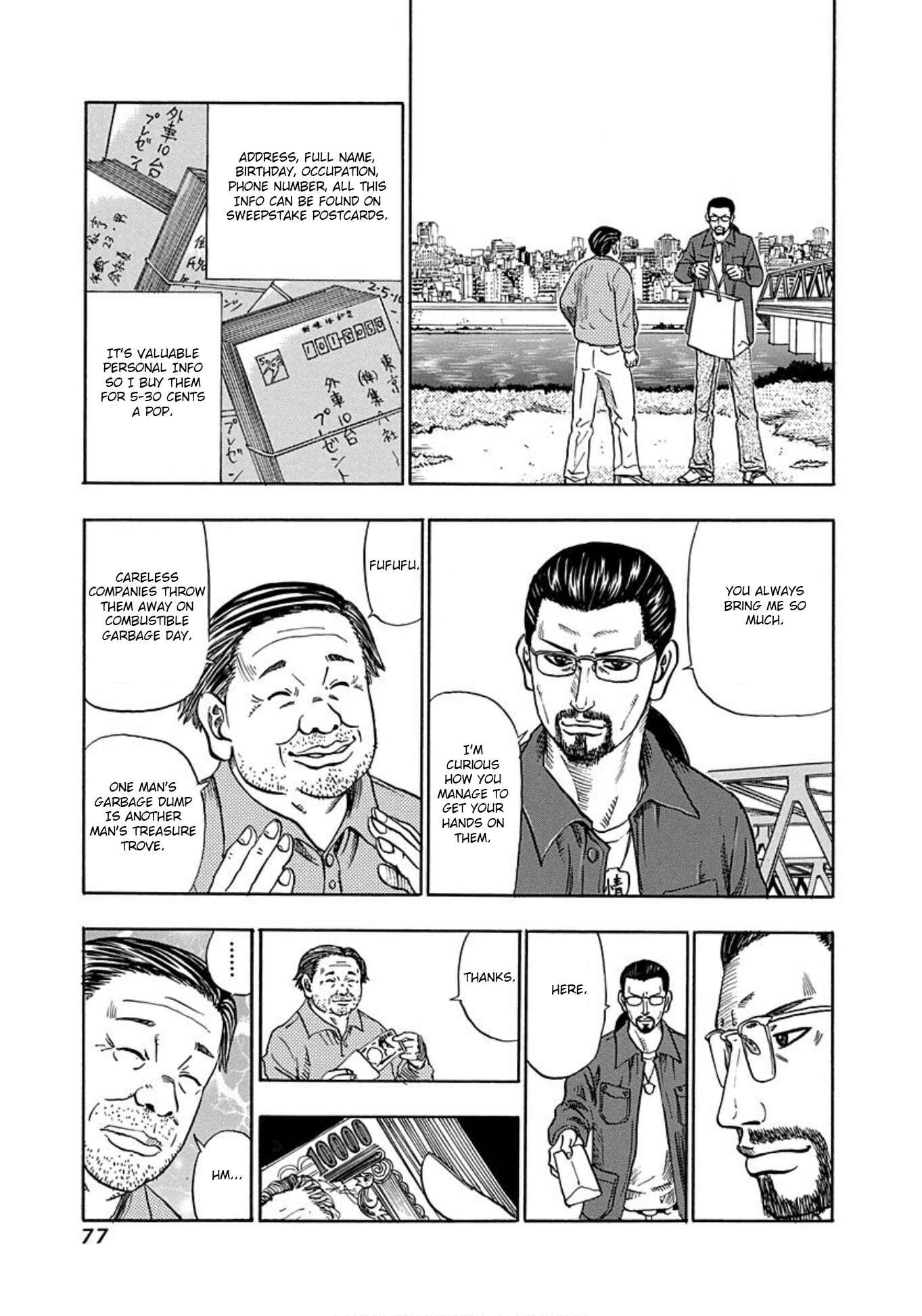 Page 3 Chapter 15 Uramiya Honpo