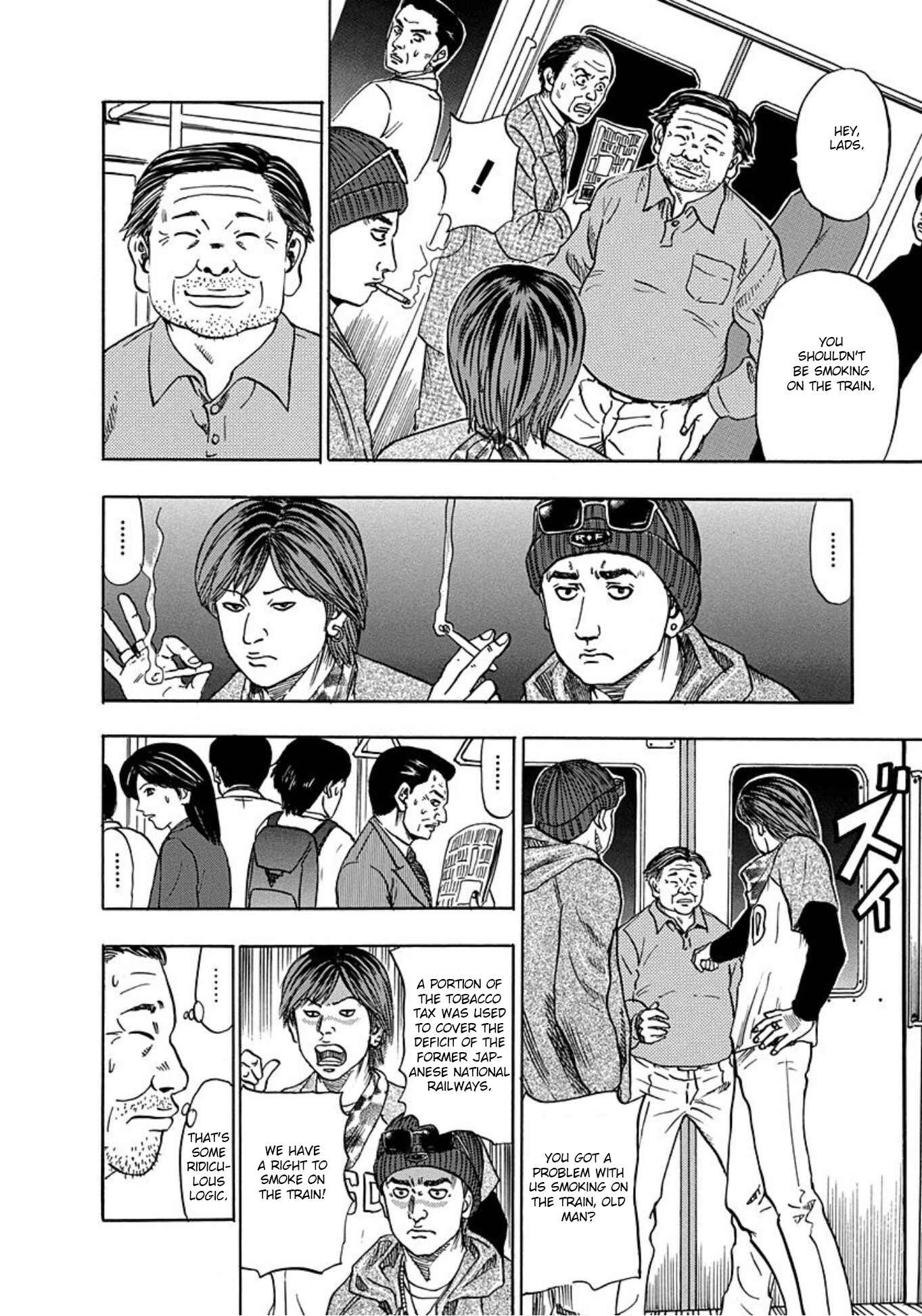 Page 6 Chapter 15 Uramiya Honpo