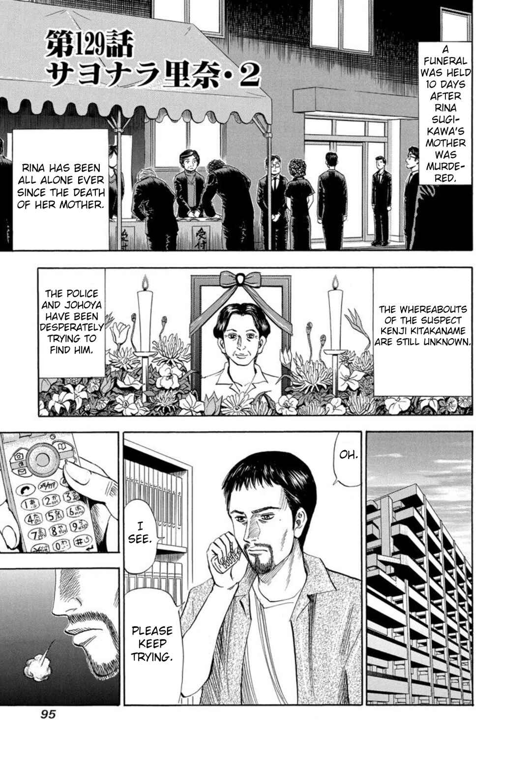 Page 1 Chapter 129 Uramiya Honpo