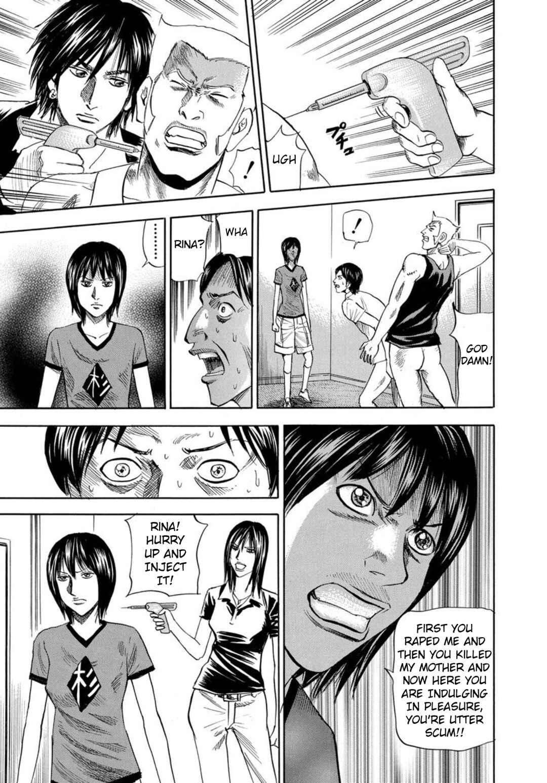 Page 23 Chapter 129 Uramiya Honpo