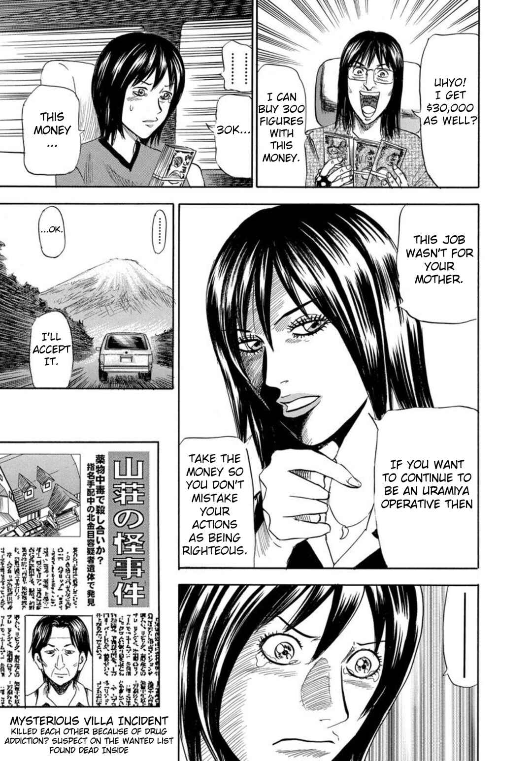 Page 29 Chapter 129 Uramiya Honpo