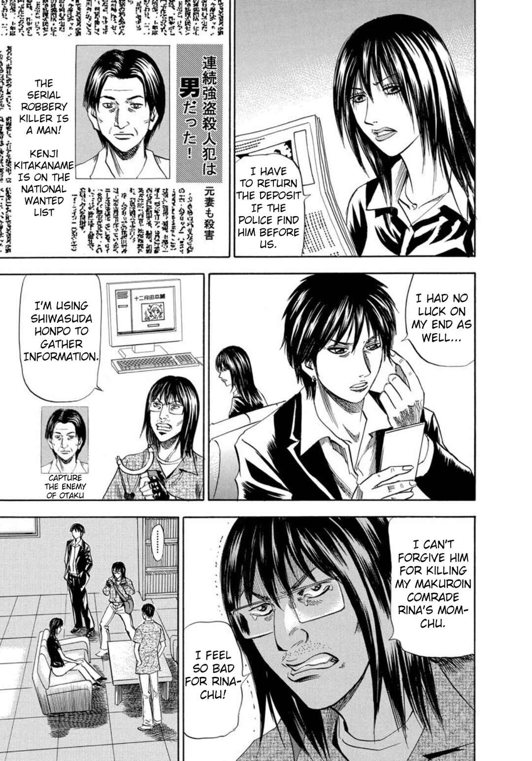 Page 3 Chapter 129 Uramiya Honpo