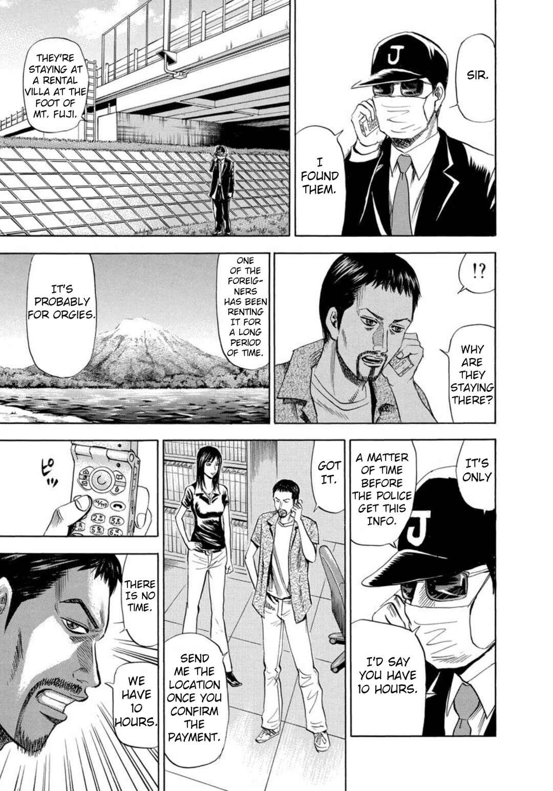 Page 7 Chapter 129 Uramiya Honpo