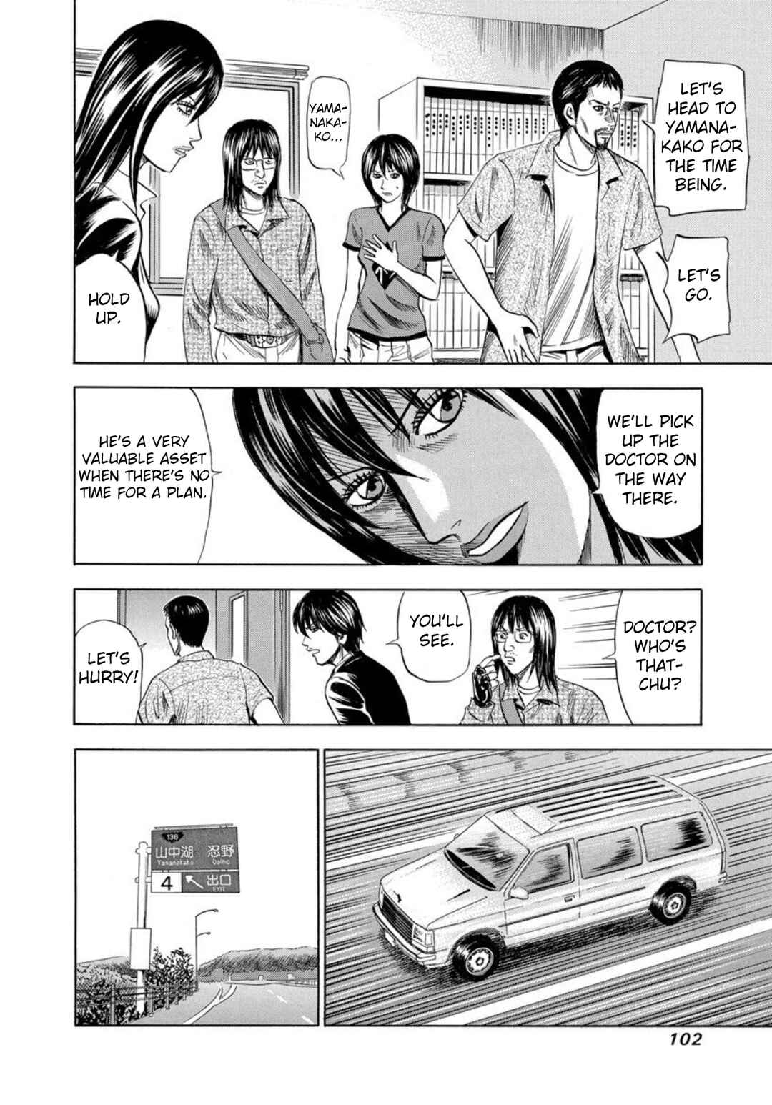 Page 8 Chapter 129 Uramiya Honpo