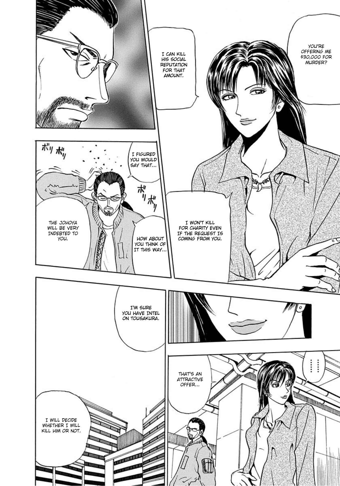 Page 12 Chapter 5 Uramiya Honpo