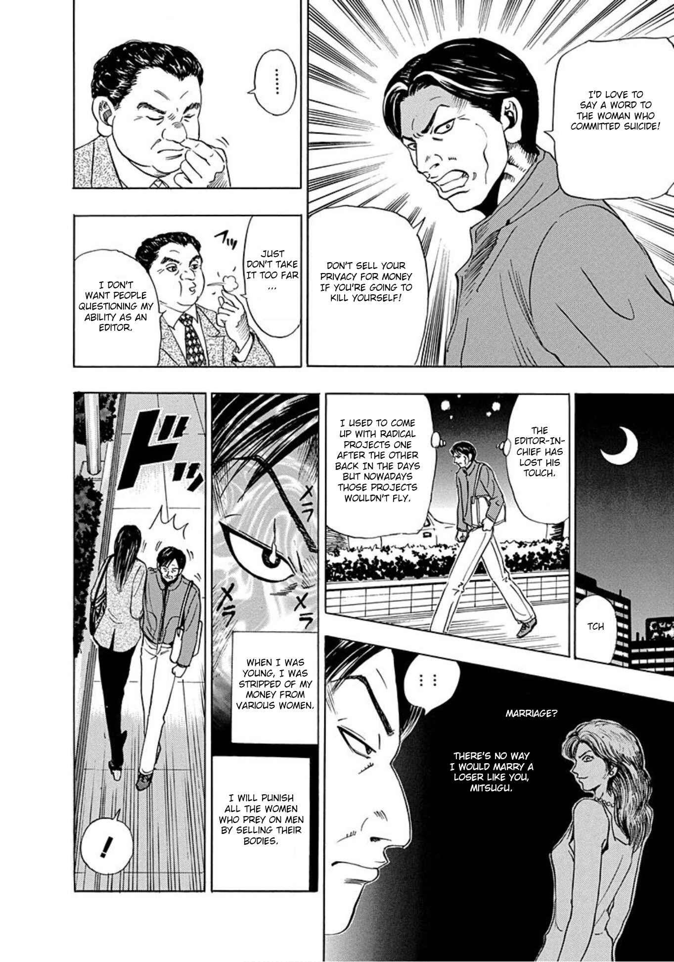 Page 14 Chapter 5 Uramiya Honpo