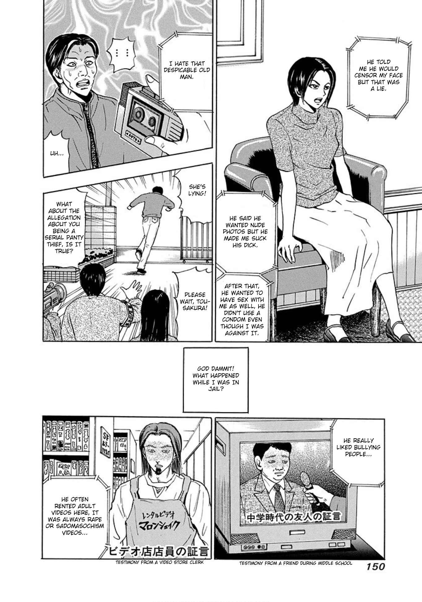 Page 20 Chapter 5 Uramiya Honpo