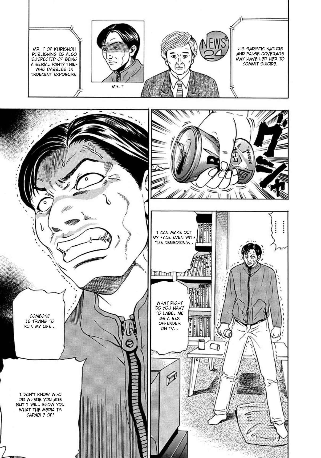 Page 21 Chapter 5 Uramiya Honpo