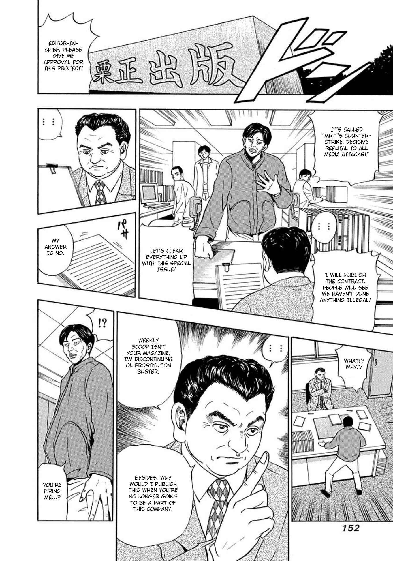 Page 22 Chapter 5 Uramiya Honpo